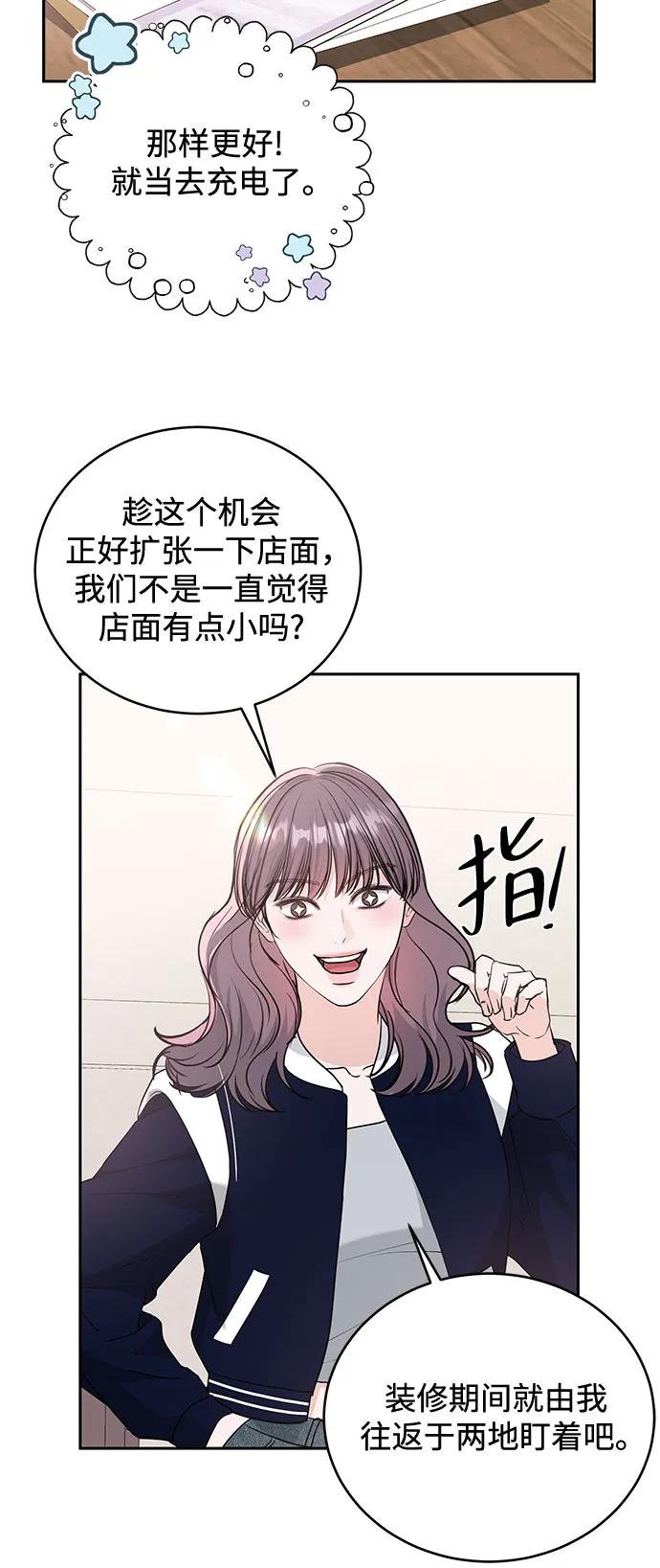 《无尽夏日》第13话 第26页