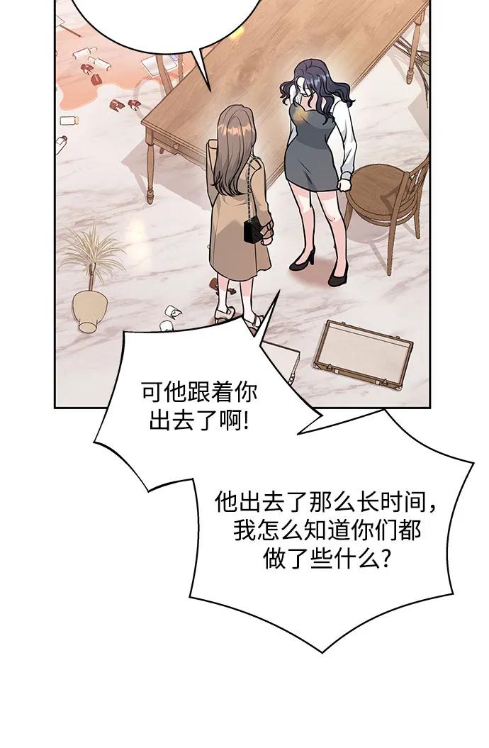 《无尽夏日》第13话 第6页