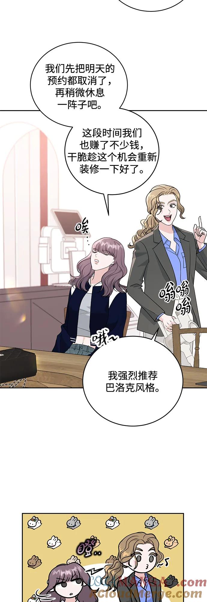 《无尽夏日》第13话 第19页