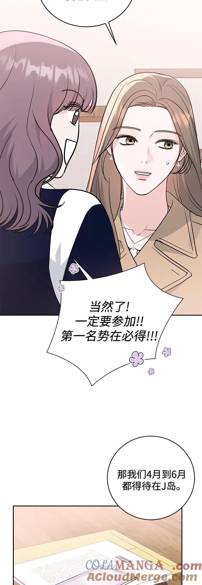 《无尽夏日》第13话 第25页