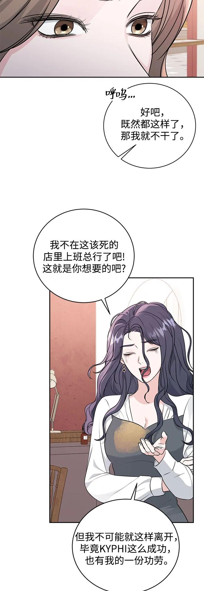 《无尽夏日》第13话 第9页