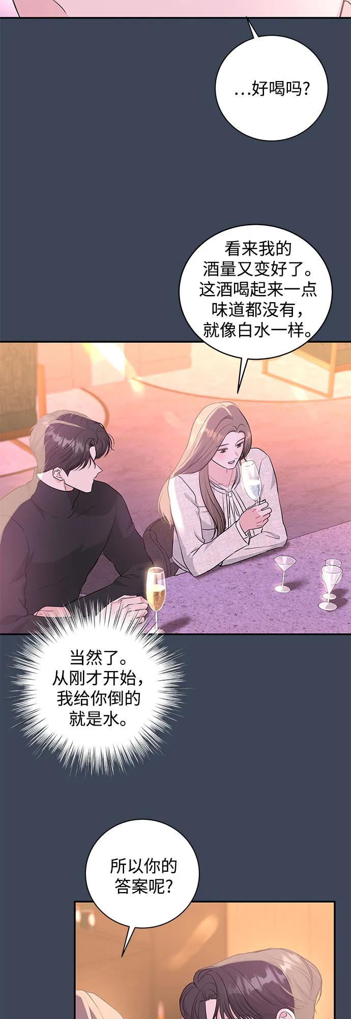 《无尽夏日》第13话 第38页