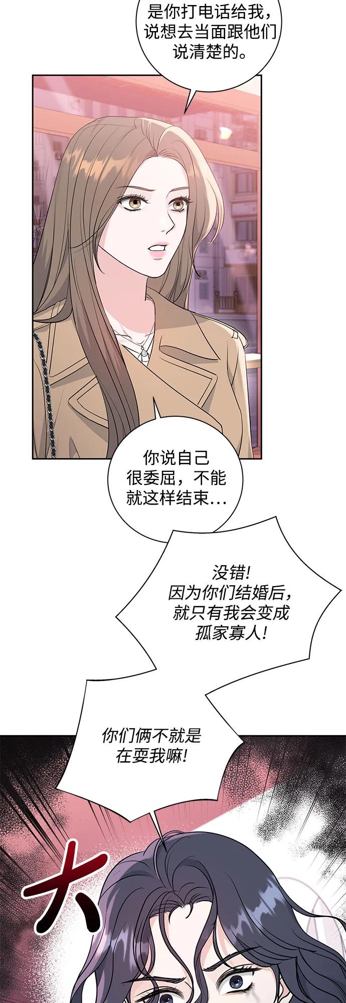 《无尽夏日》第13话 第3页