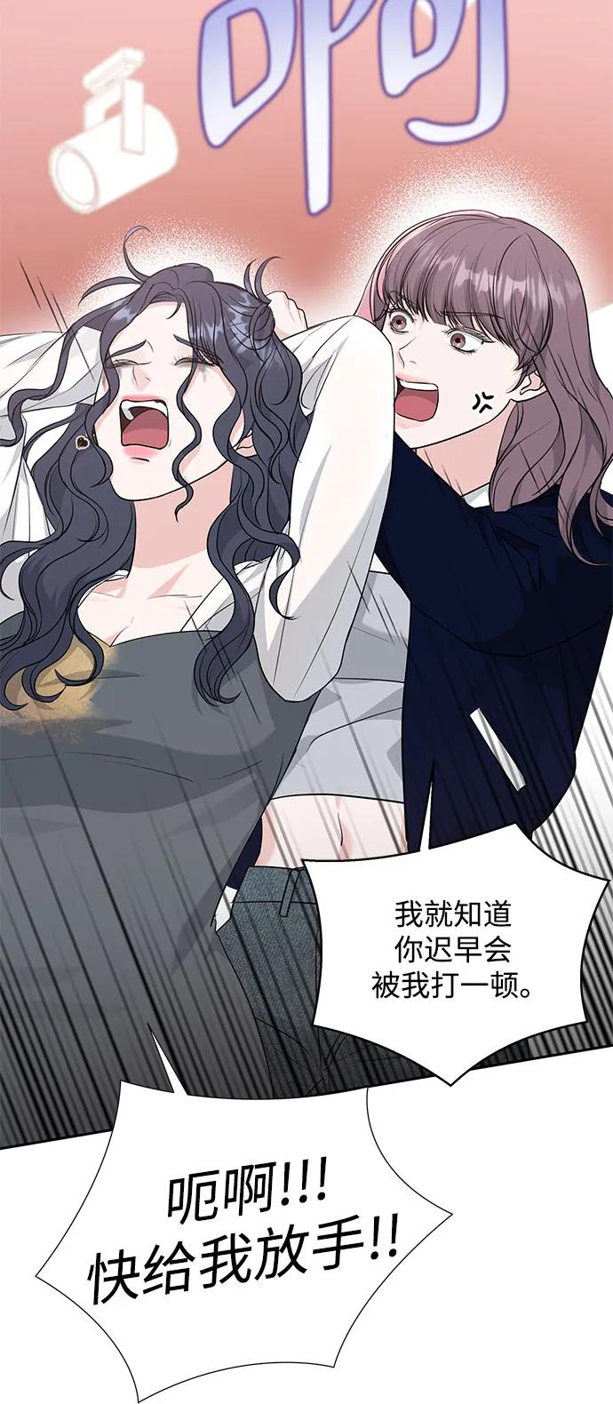 《无尽夏日》第13话 第17页