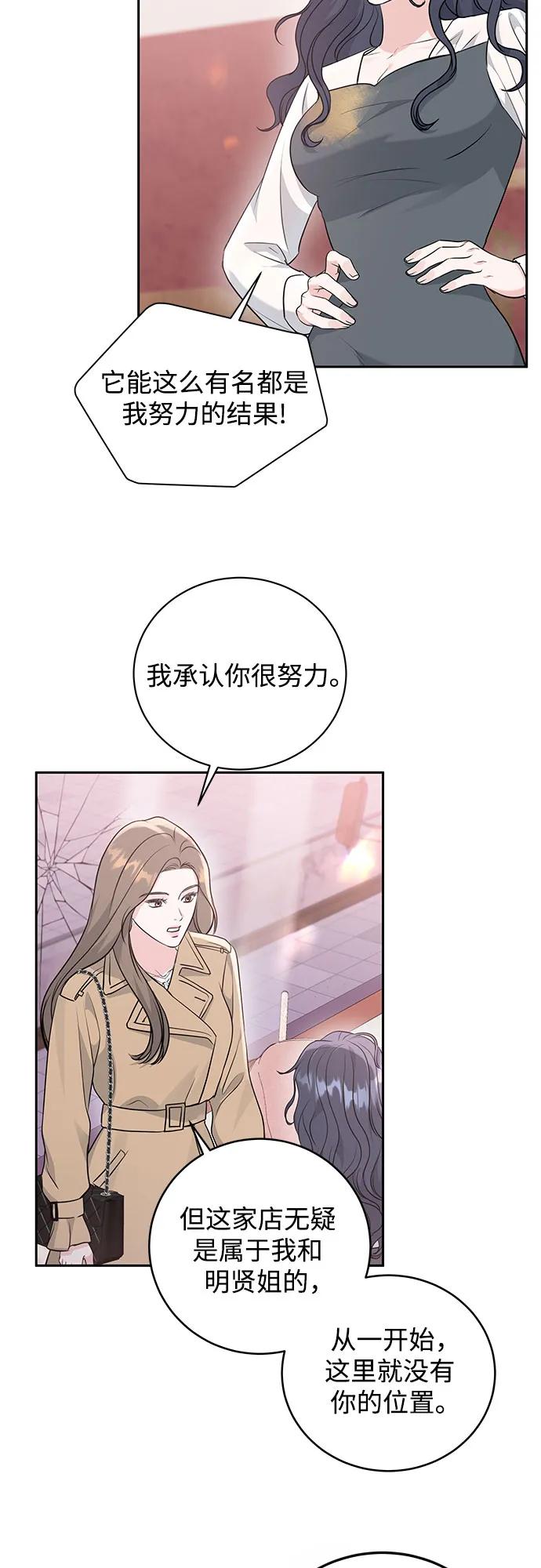 《无尽夏日》第13话 第14页