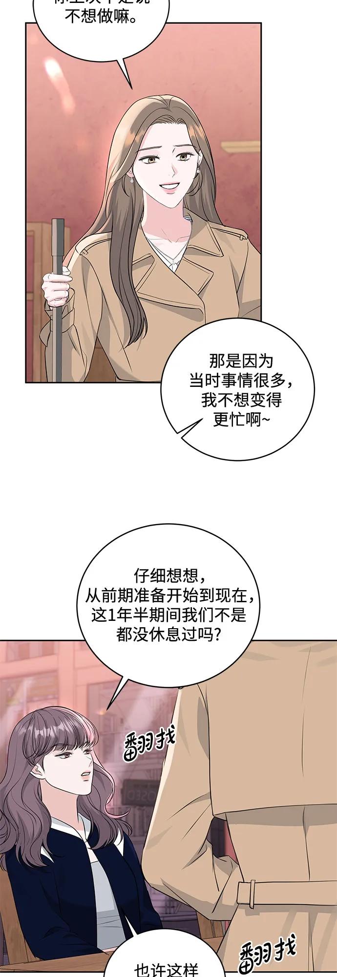《无尽夏日》第13话 第21页