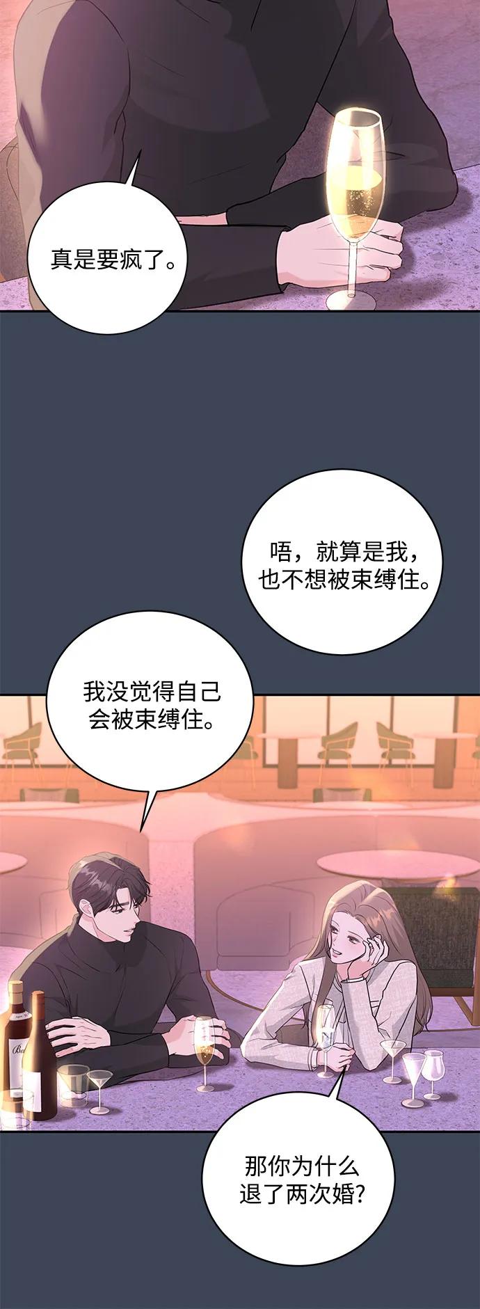 《无尽夏日》第13话 第41页
