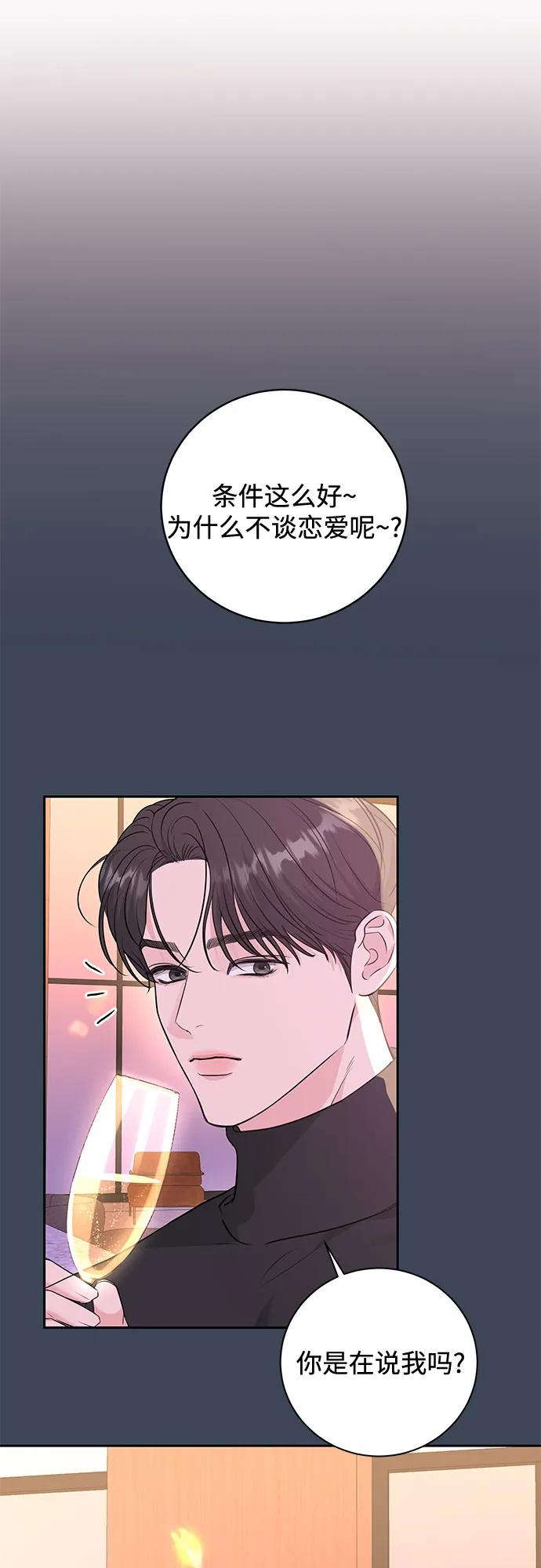 《无尽夏日》第13话 第35页
