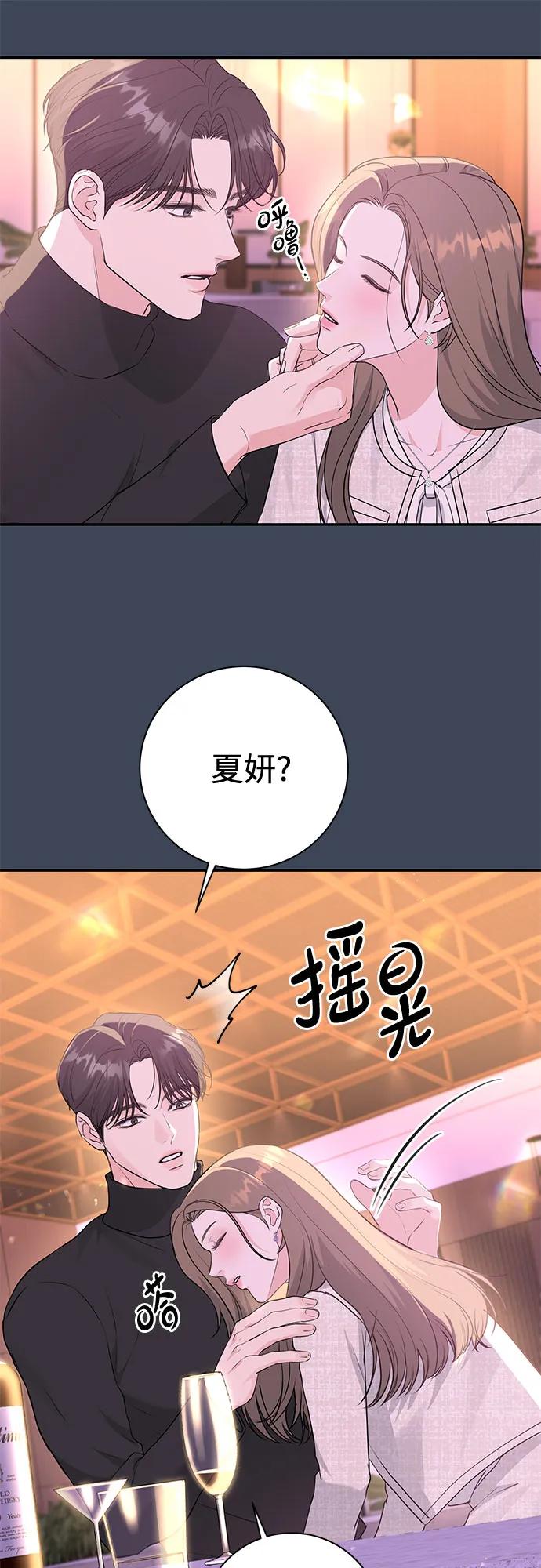 《无尽夏日》第13话 第47页