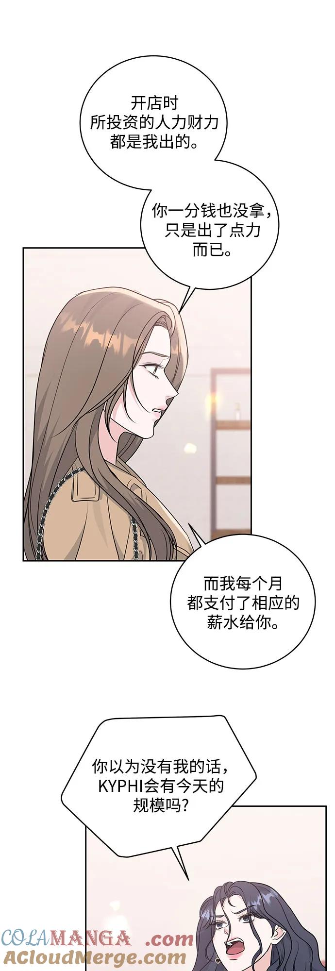 《无尽夏日》第13话 第13页