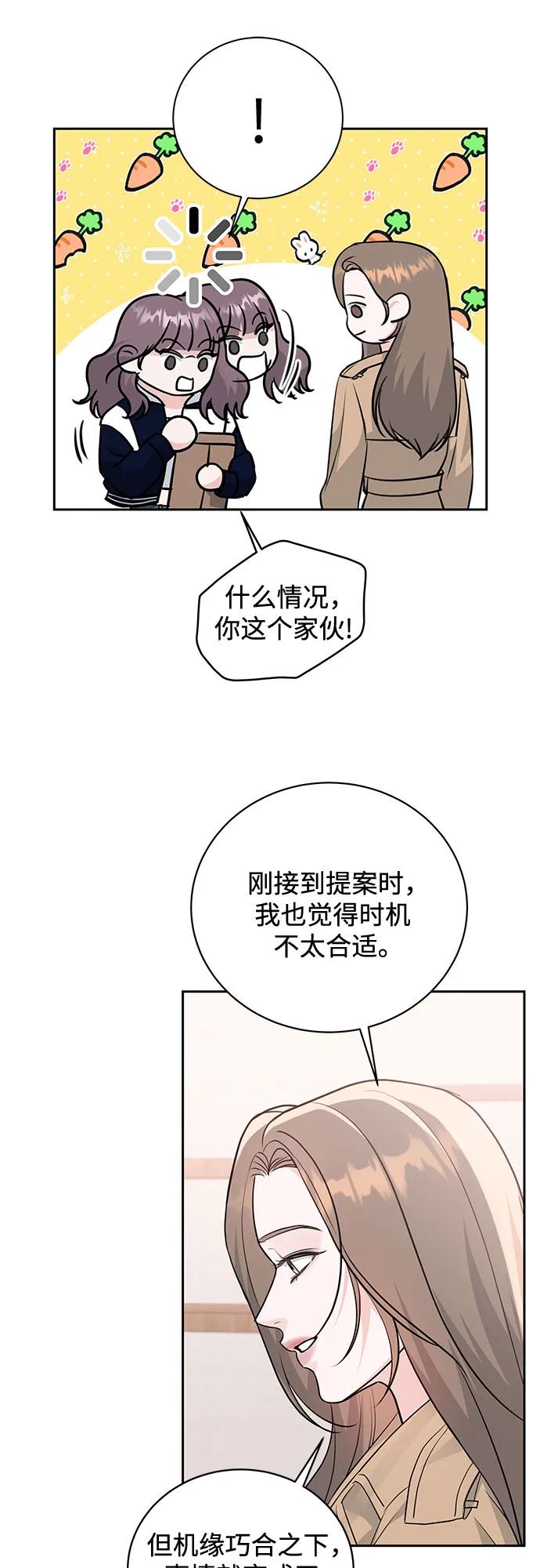《无尽夏日》第13话 第23页