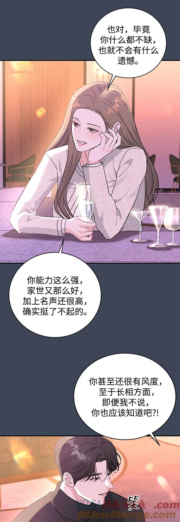 《无尽夏日》第13话 第40页