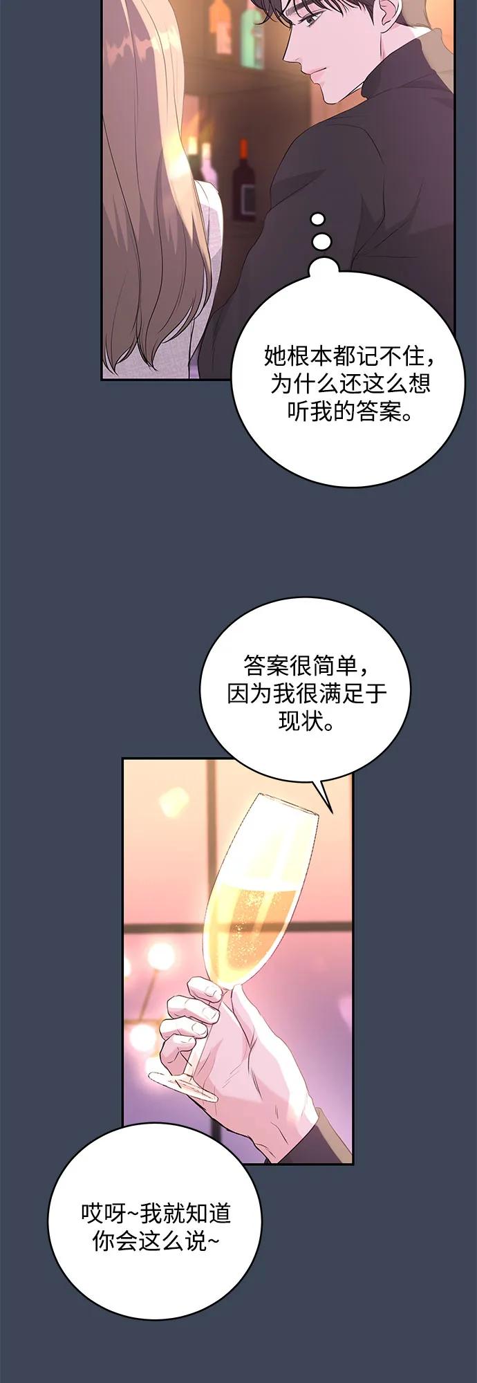 《无尽夏日》第13话 第39页