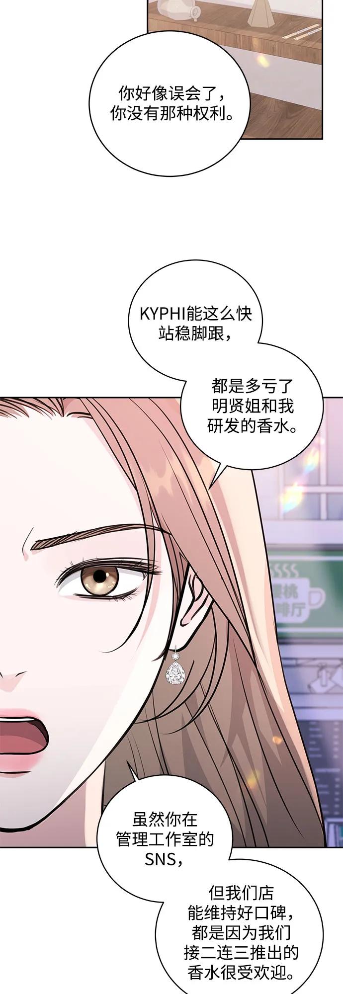 《无尽夏日》第13话 第11页