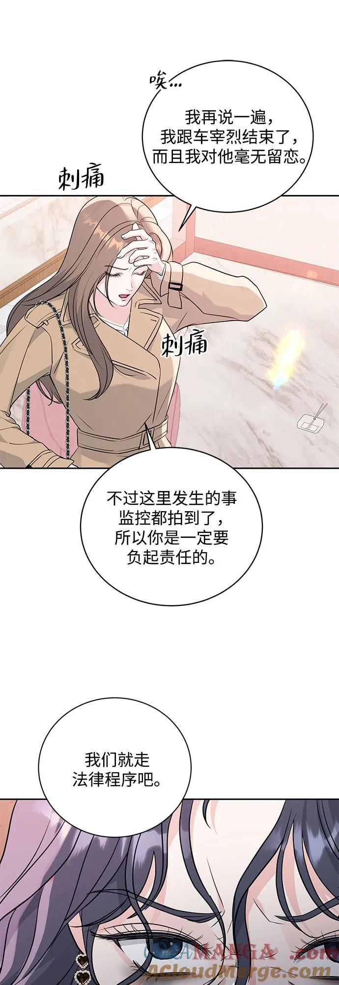 《无尽夏日》第13话 第7页