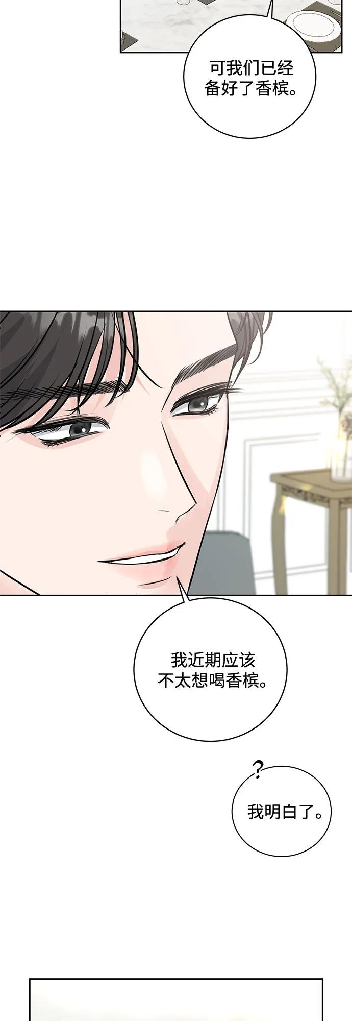 《无尽夏日》第13话 第33页