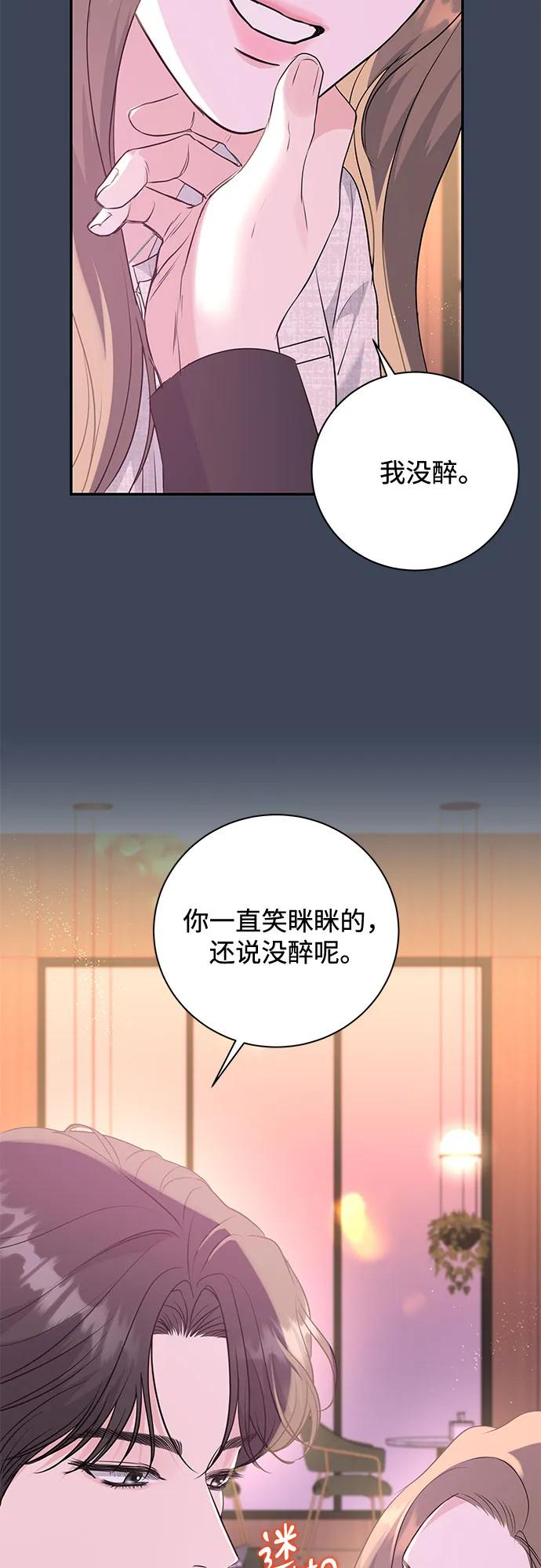 《无尽夏日》第13话 第45页