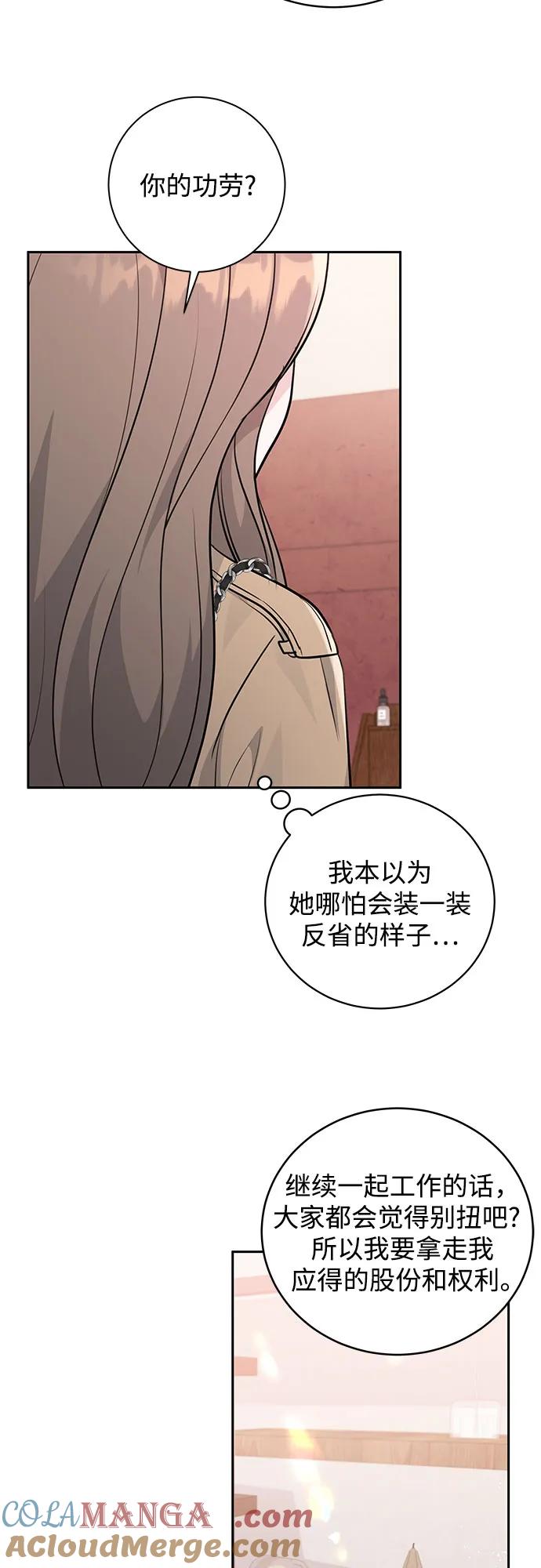 《无尽夏日》第13话 第10页