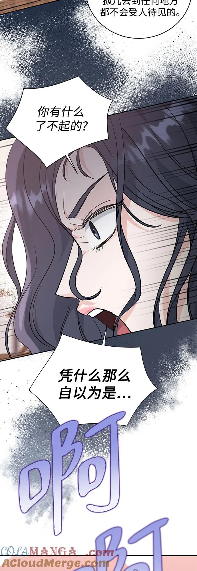 《无尽夏日》第13话 第16页