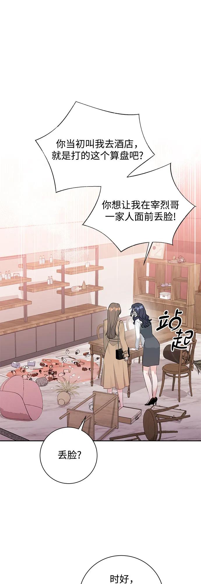《无尽夏日》第13话 第2页