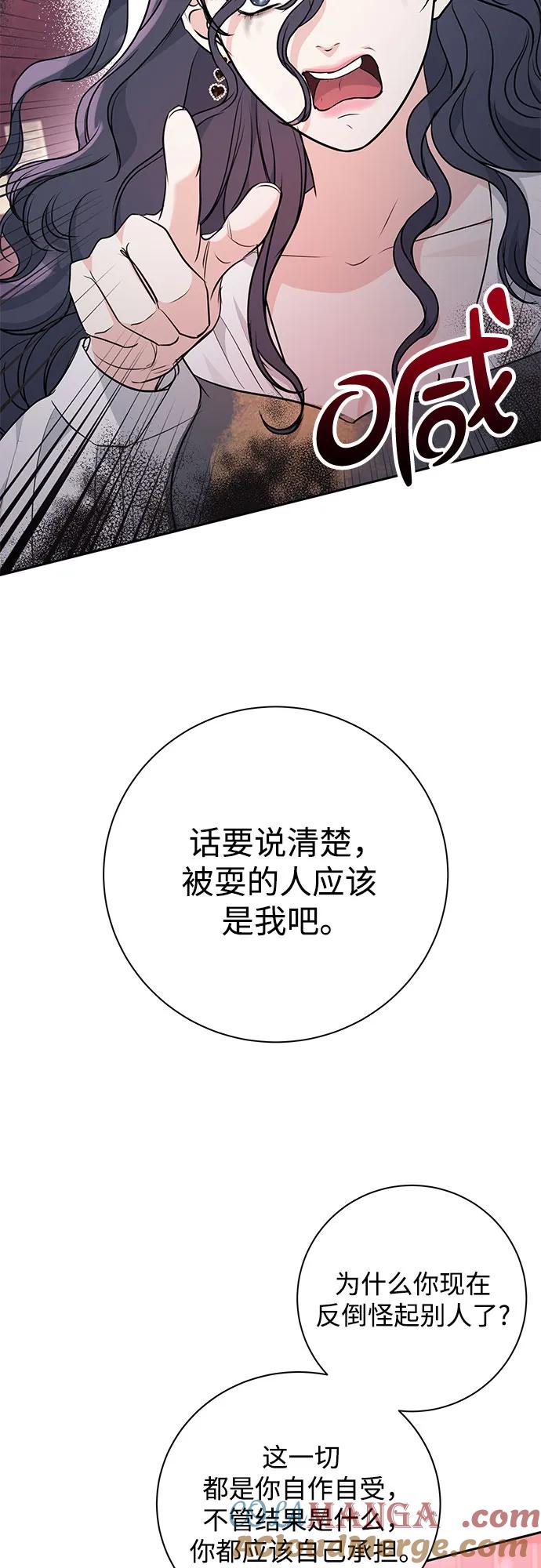《无尽夏日》第13话 第4页