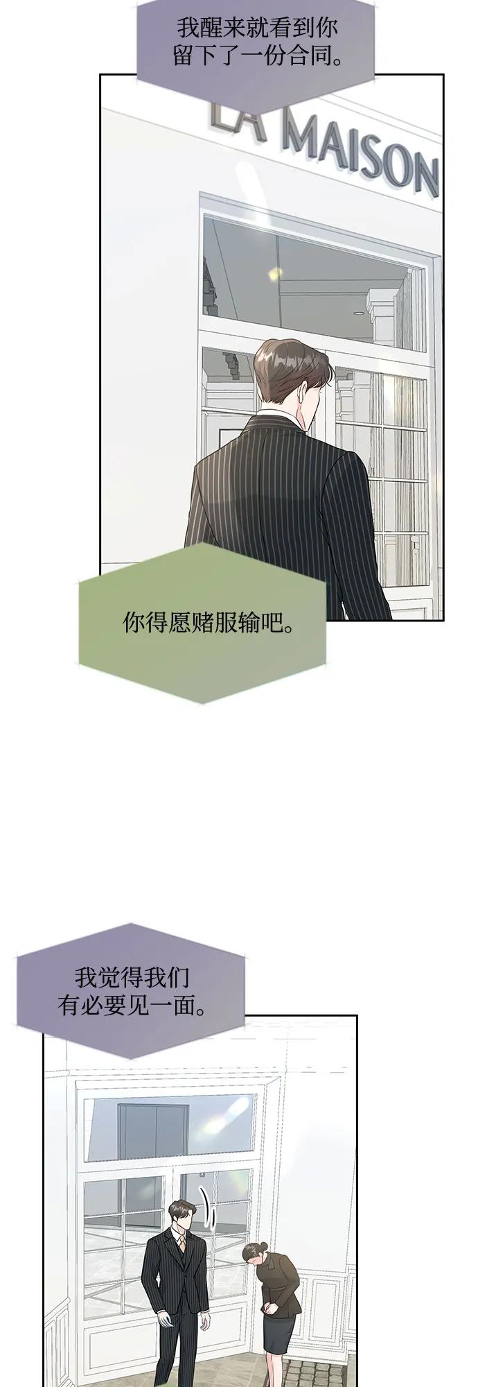《无尽夏日》第13话 第29页