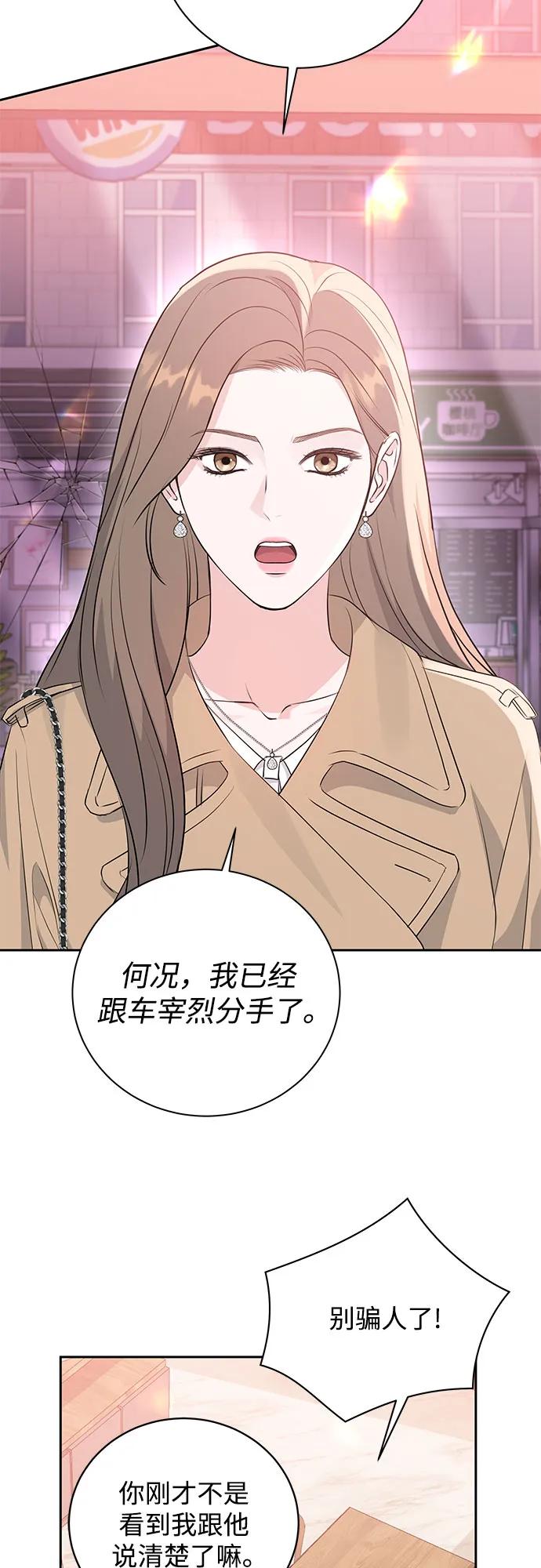 《无尽夏日》第13话 第5页