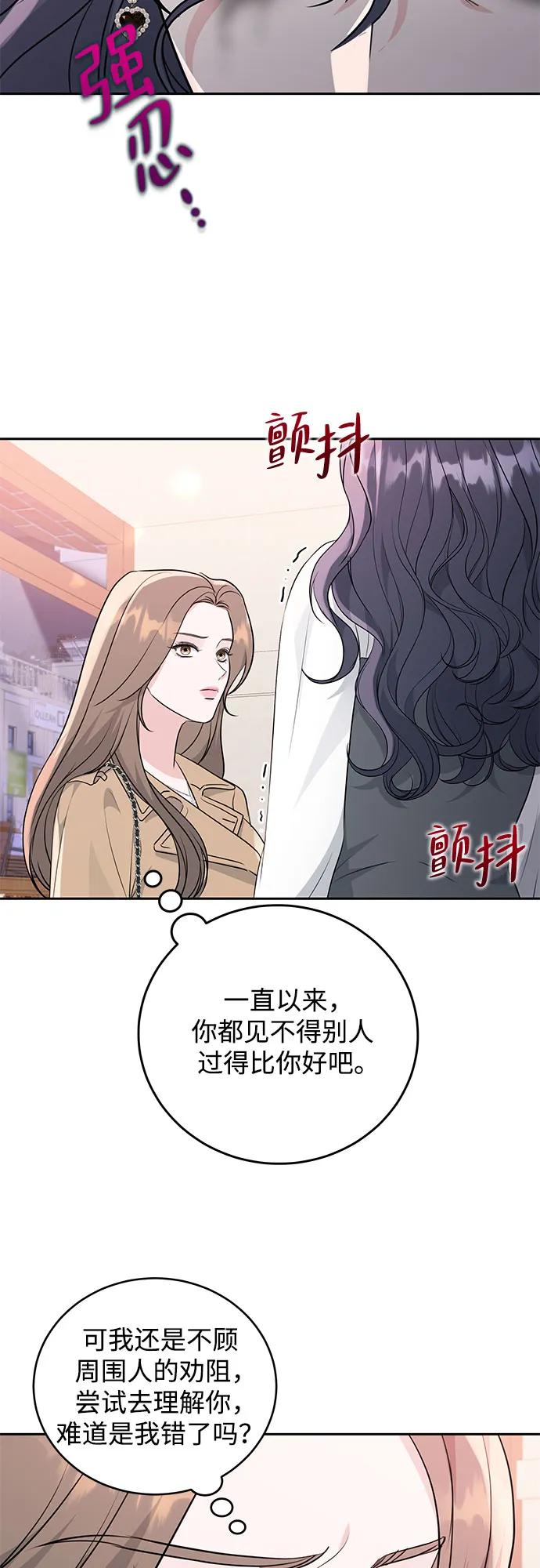 《无尽夏日》第13话 第8页