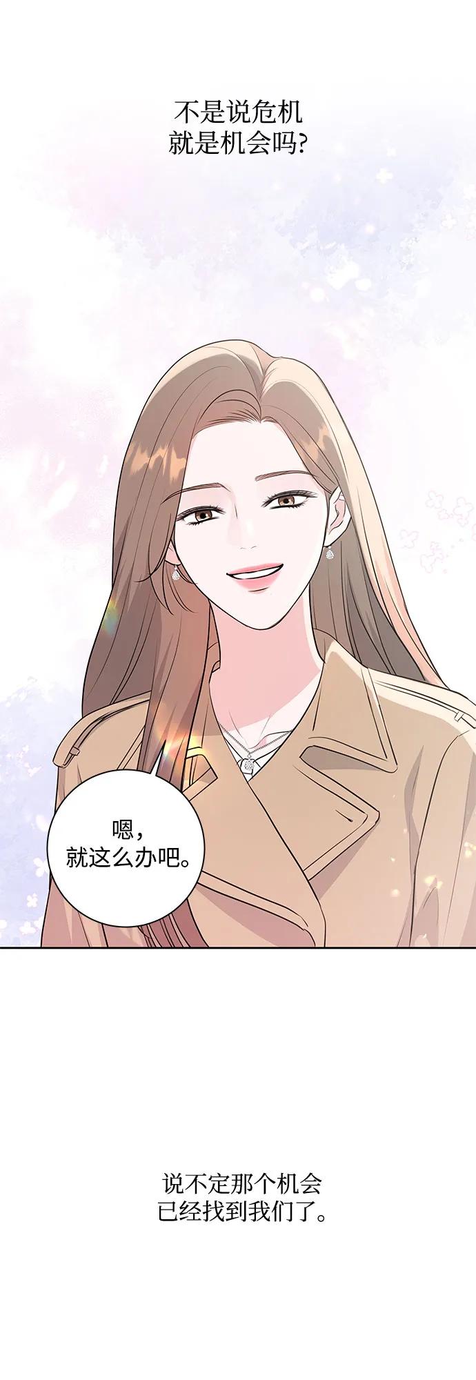 《无尽夏日》第13话 第27页