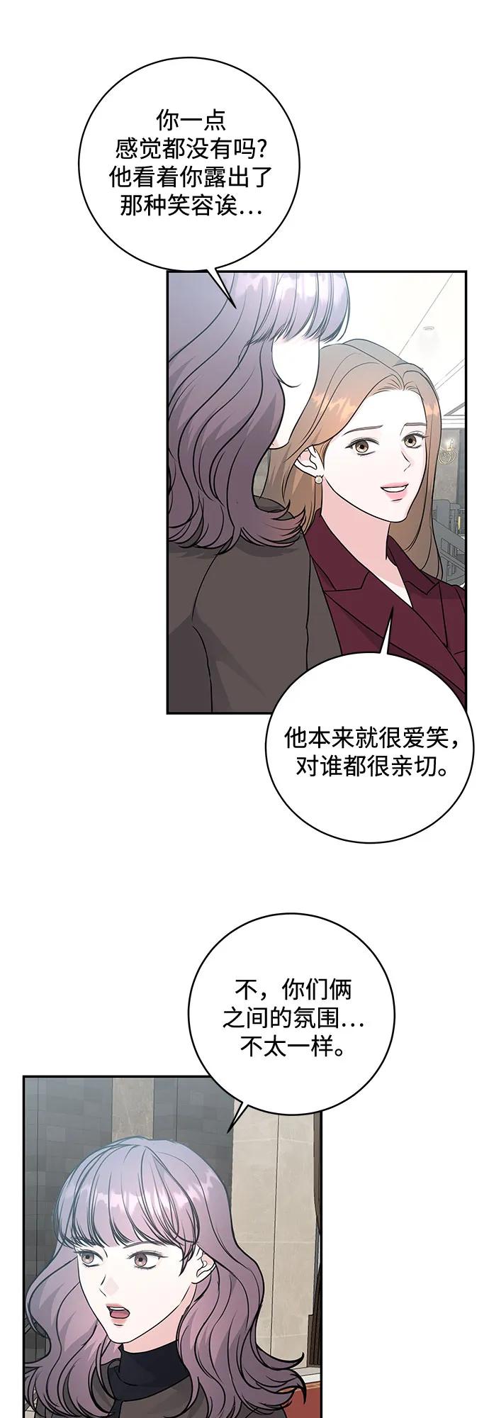 《无尽夏日》第14话 第33页