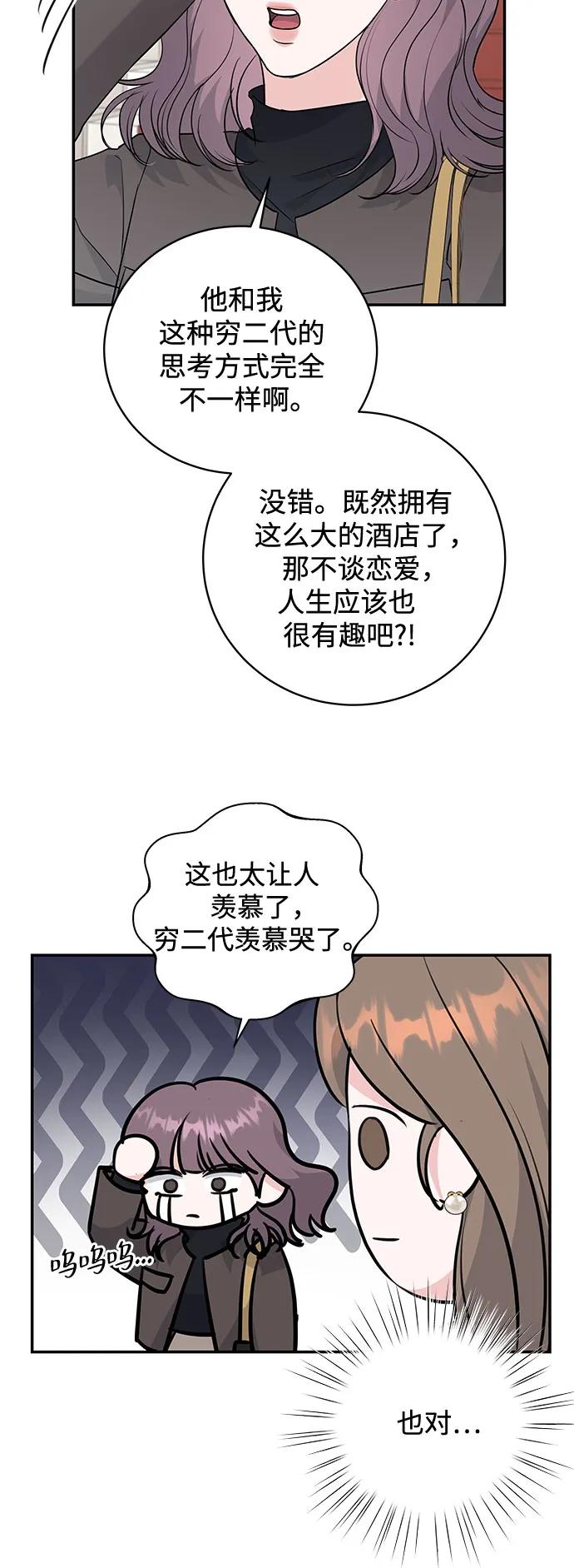 《无尽夏日》第14话 第39页