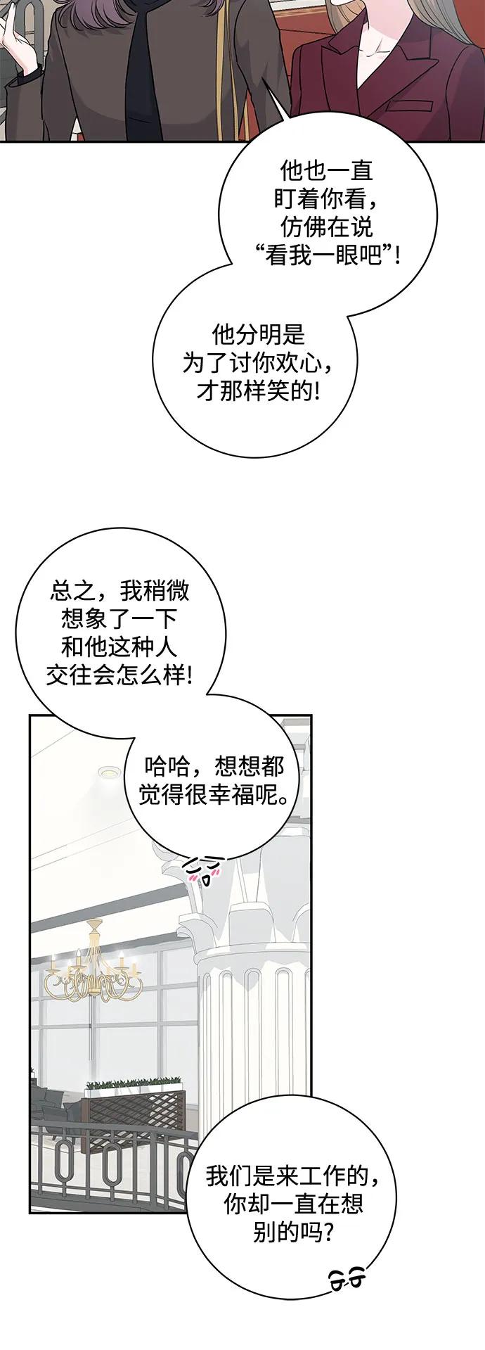 《无尽夏日》第14话 第35页
