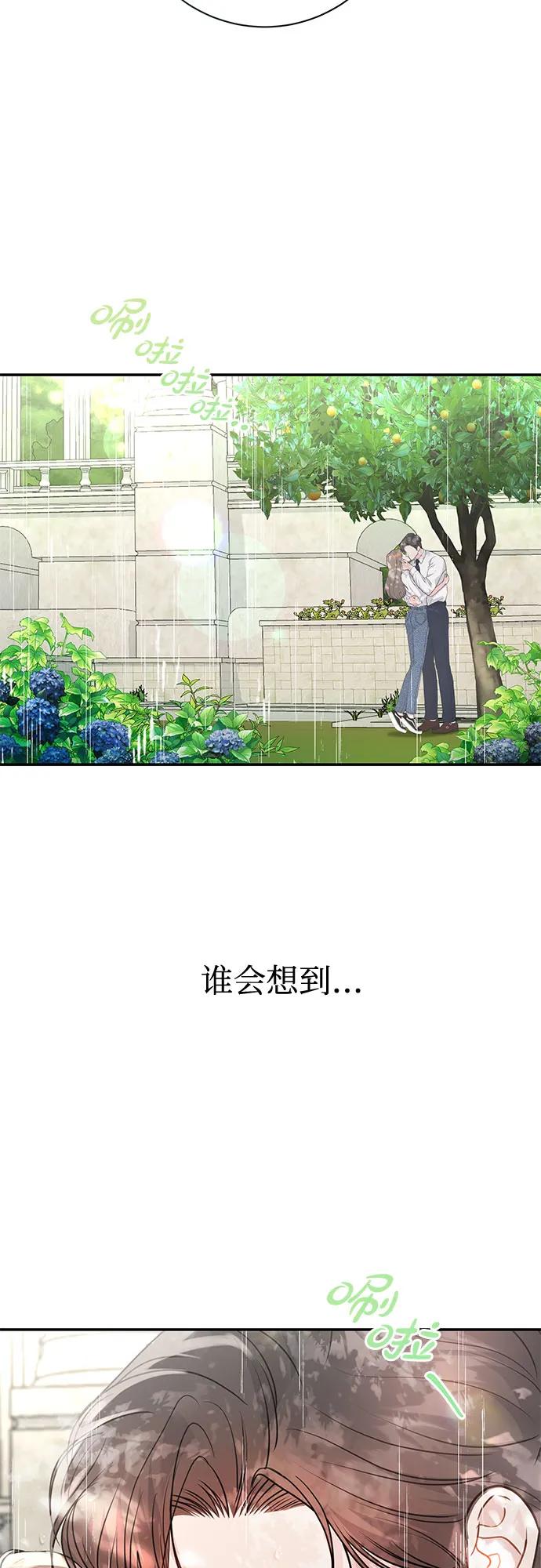 《无尽夏日》第14话 第45页