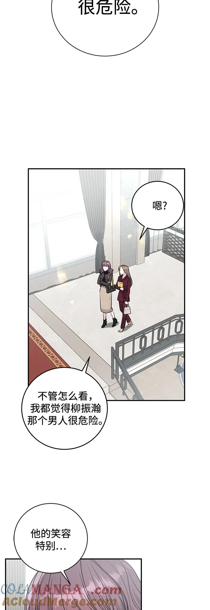 《无尽夏日》第14话 第28页