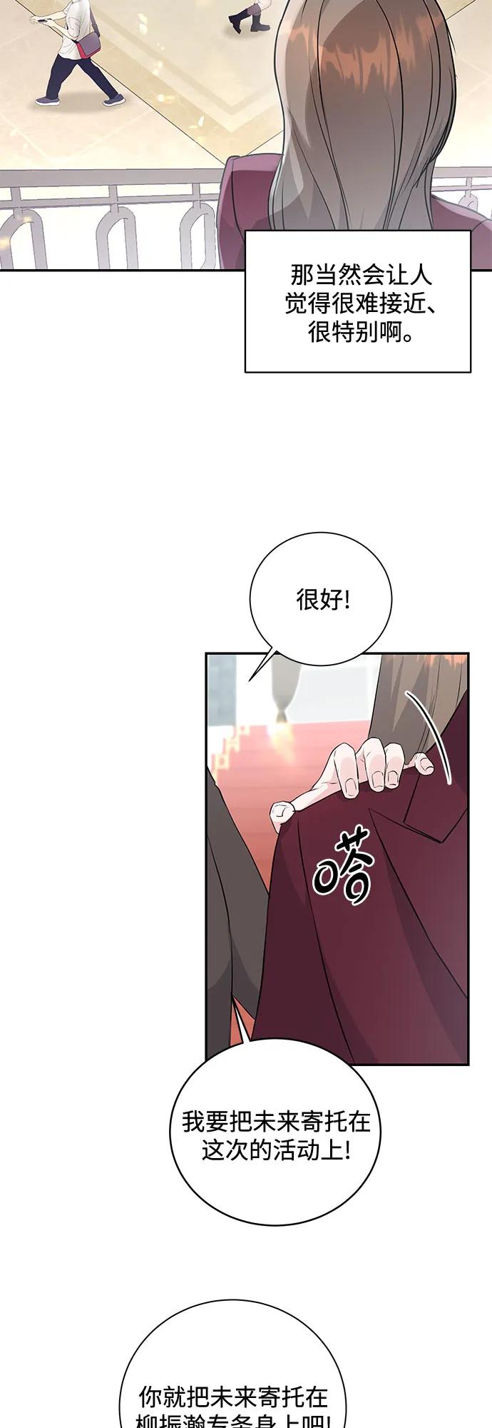 《无尽夏日》第14话 第41页
