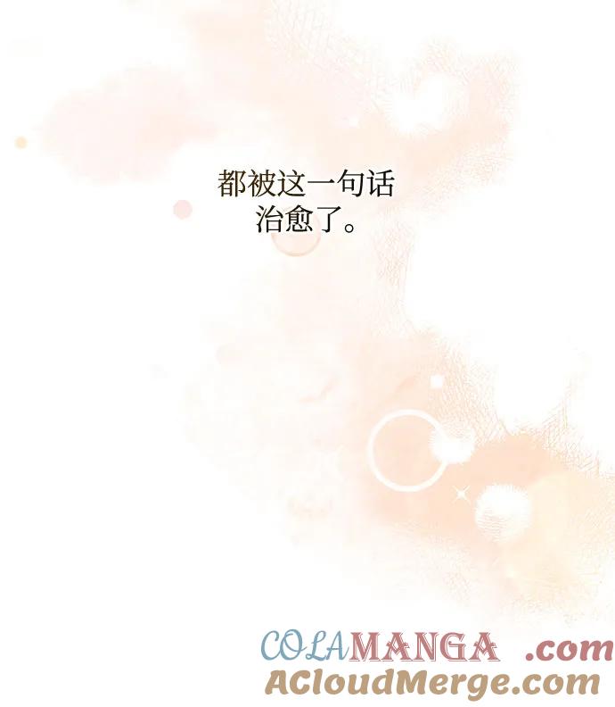 《无尽夏日》第14话 第25页