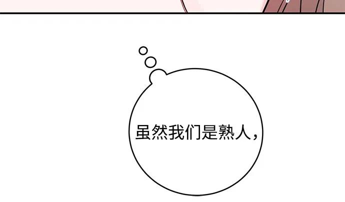 《无尽夏日》第14话 第15页