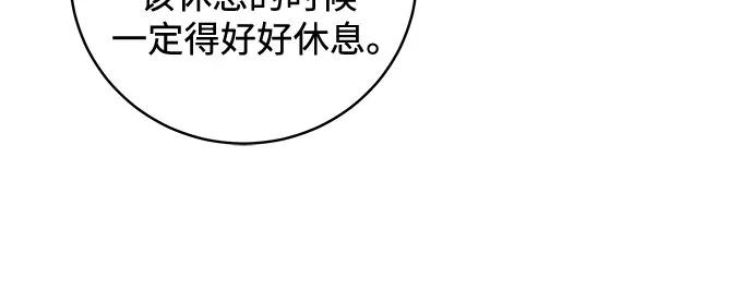 《无尽夏日》第14话 第20页
