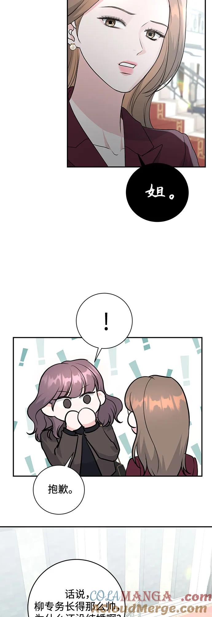 《无尽夏日》第14话 第37页