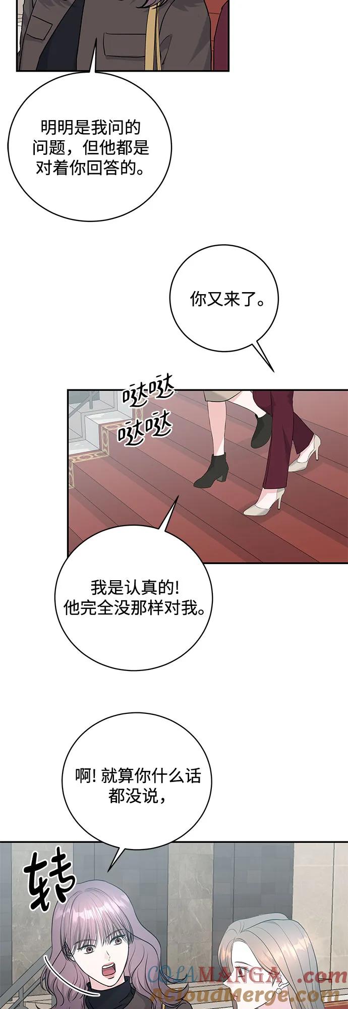 《无尽夏日》第14话 第34页