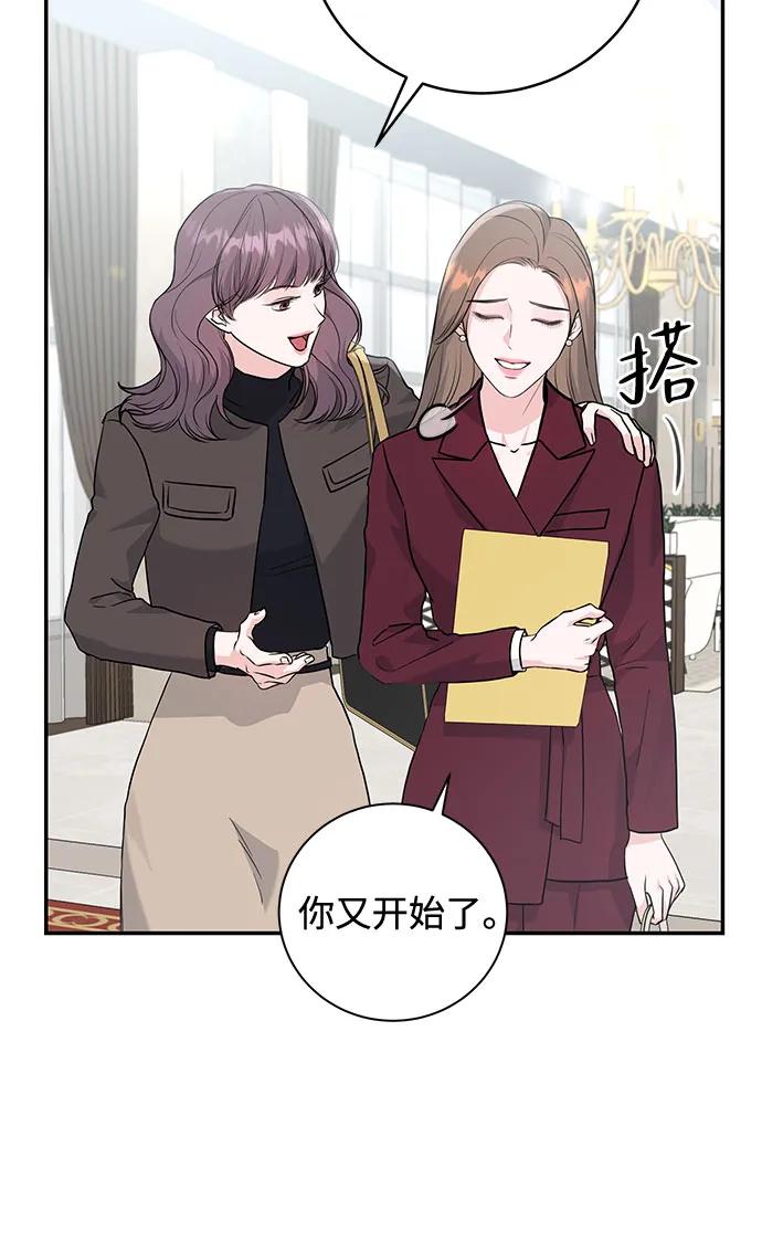 《无尽夏日》第14话 第30页