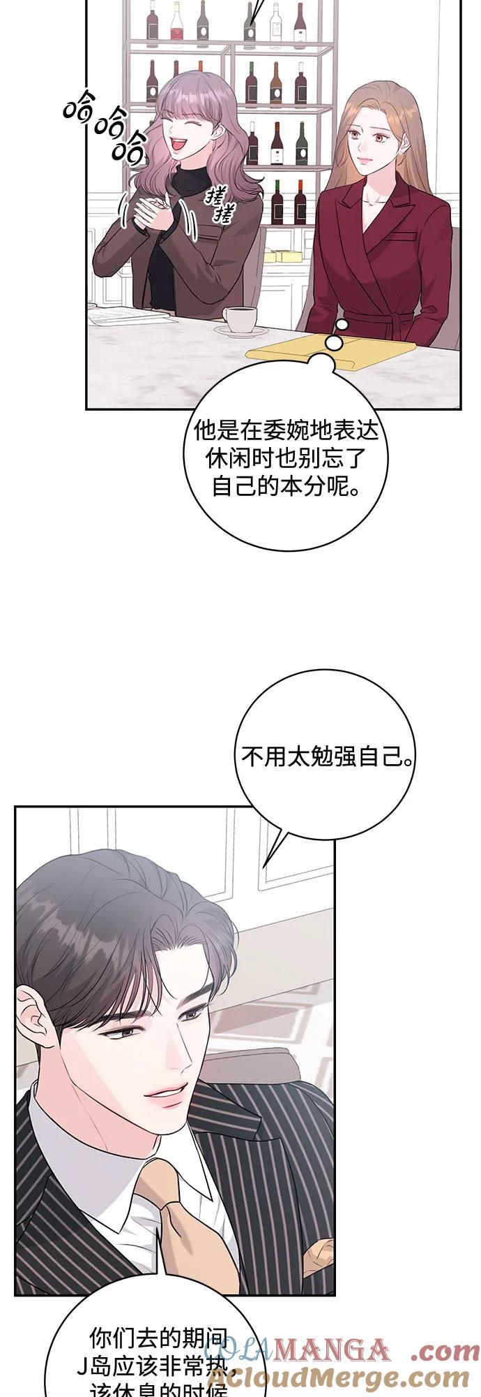 《无尽夏日》第14话 第19页