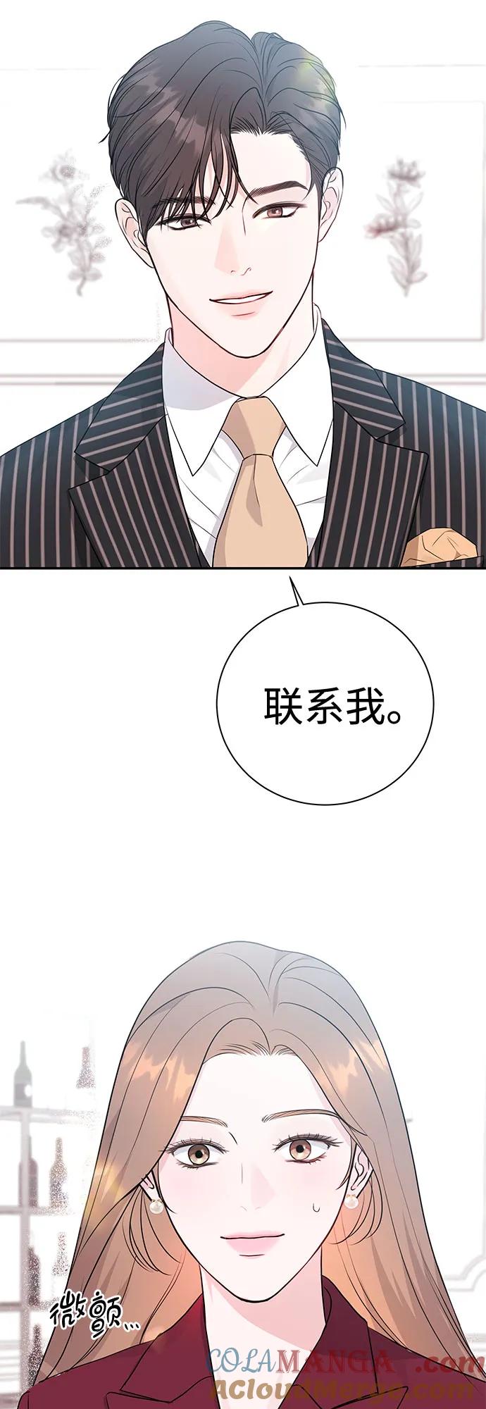 《无尽夏日》第14话 第4页