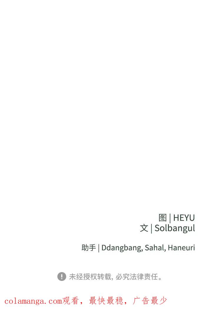 《无尽夏日》第14话 第47页