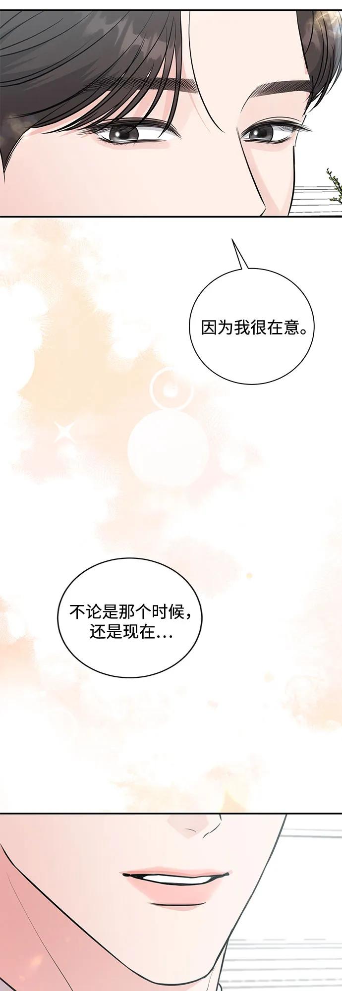 《无尽夏日》第14话 第26页
