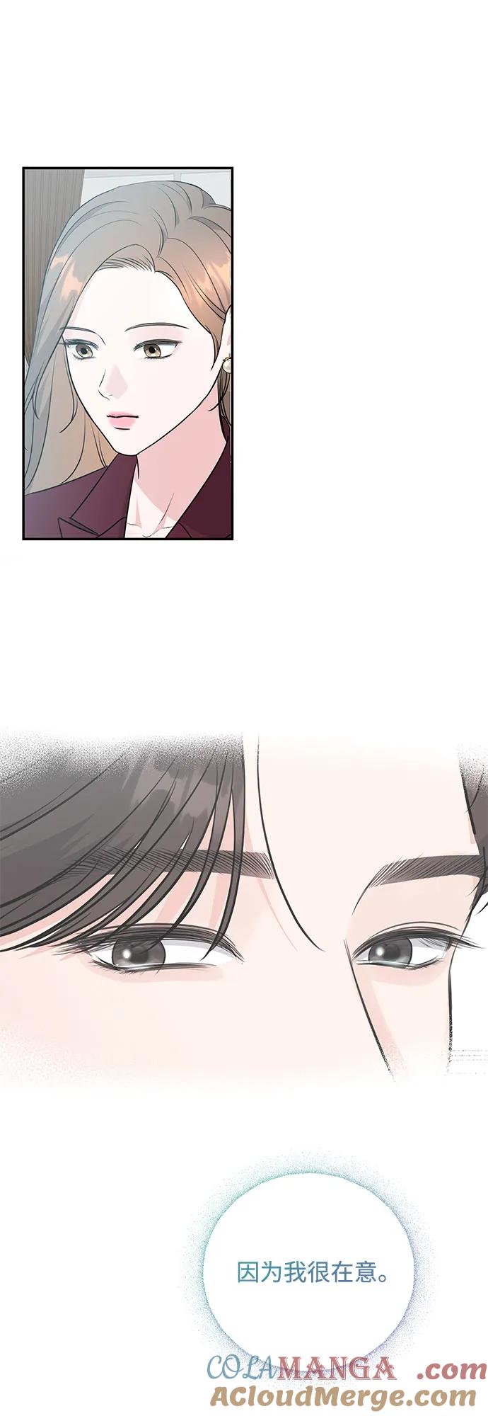 《无尽夏日》第14话 第31页