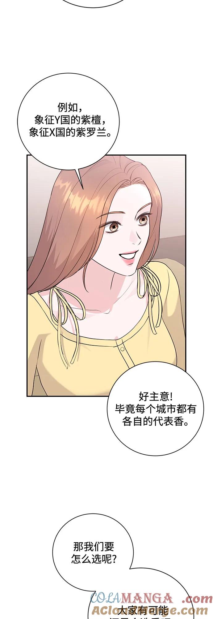 《无尽夏日》第15话 第19页