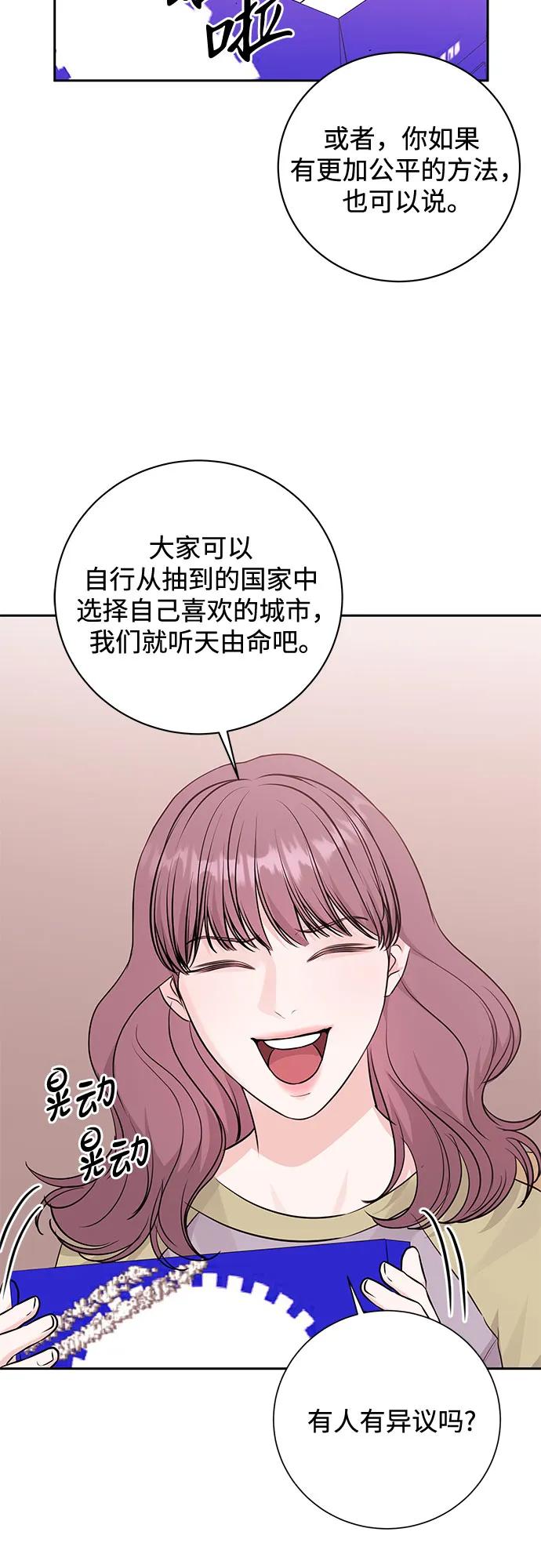 《无尽夏日》第15话 第27页