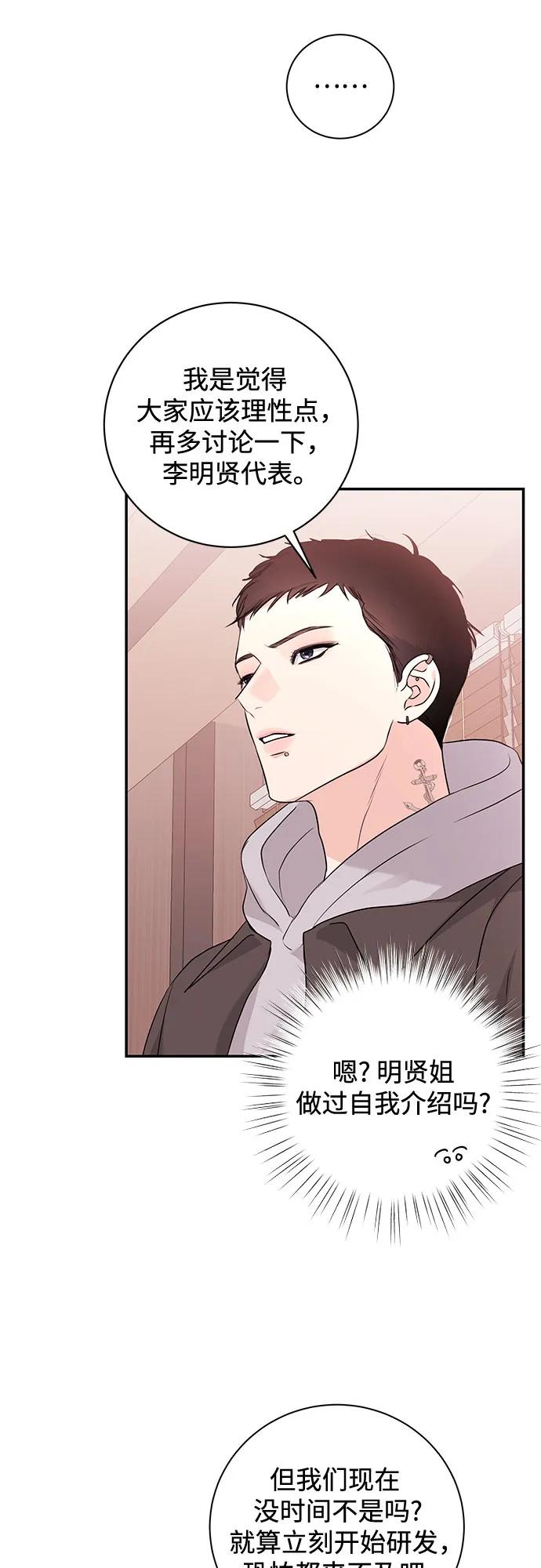 《无尽夏日》第15话 第21页