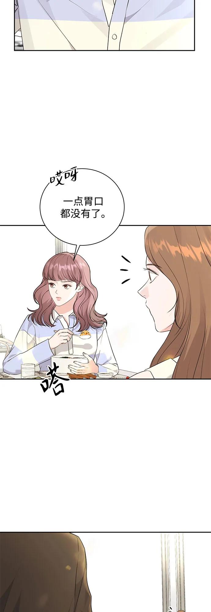 《无尽夏日》第15话 第33页